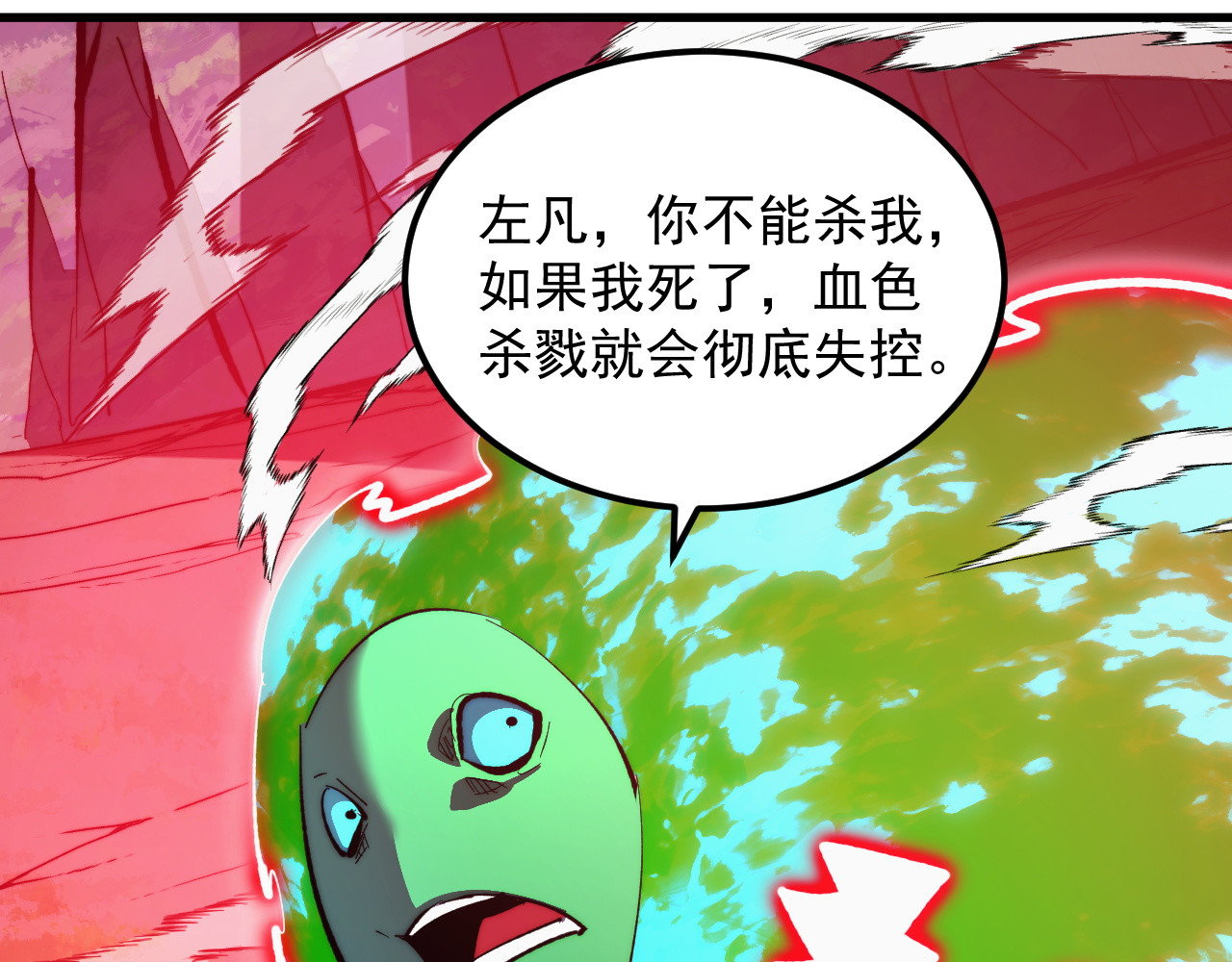 319 象征希望的剑光 第 58 页