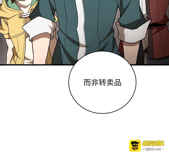 第28话 第 57 页