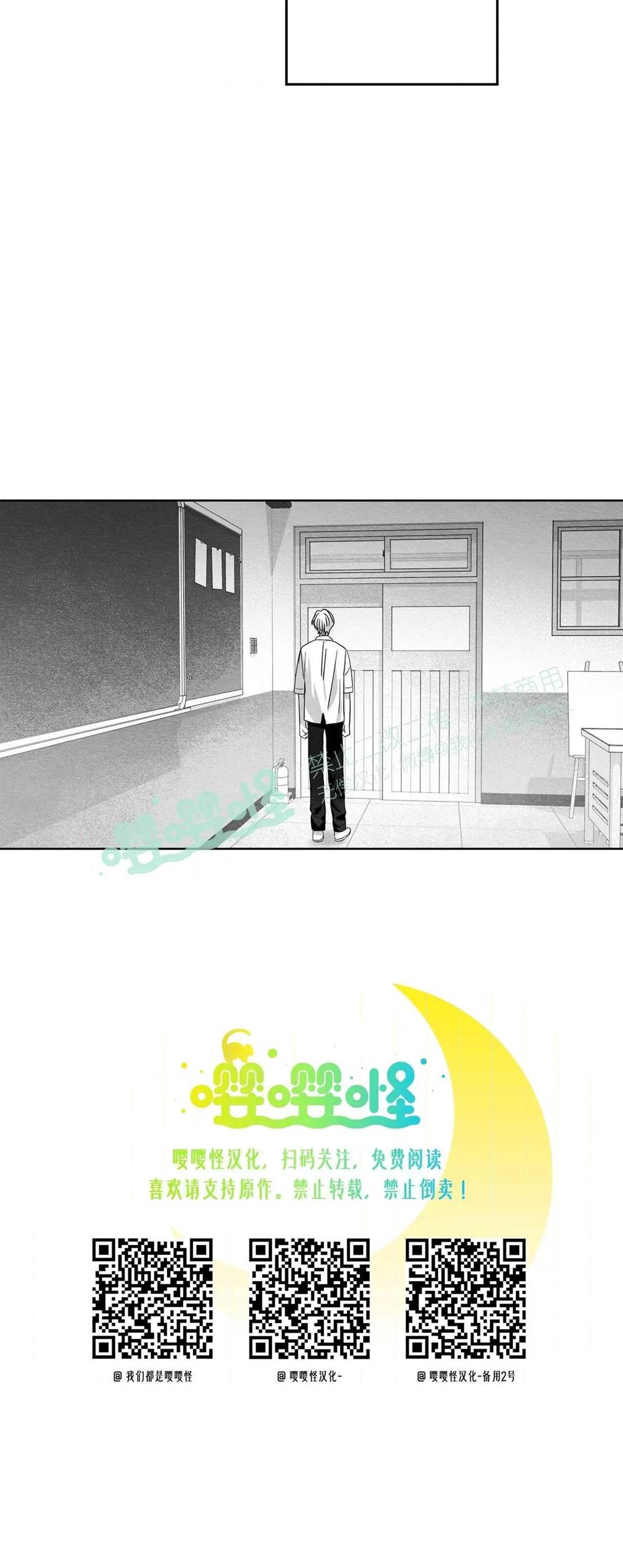 第53话 第 16 页