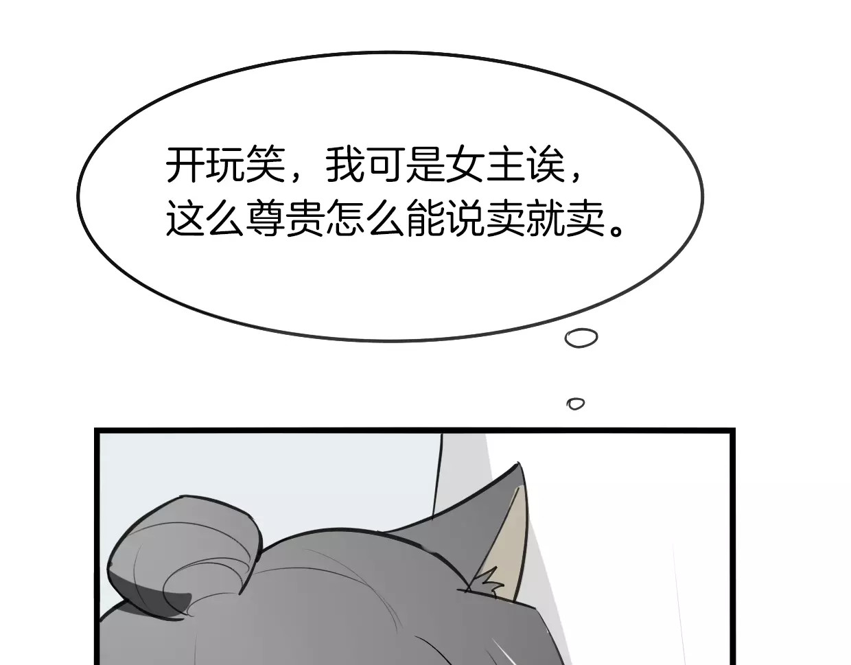 第15话 久远的记忆 第 10 页