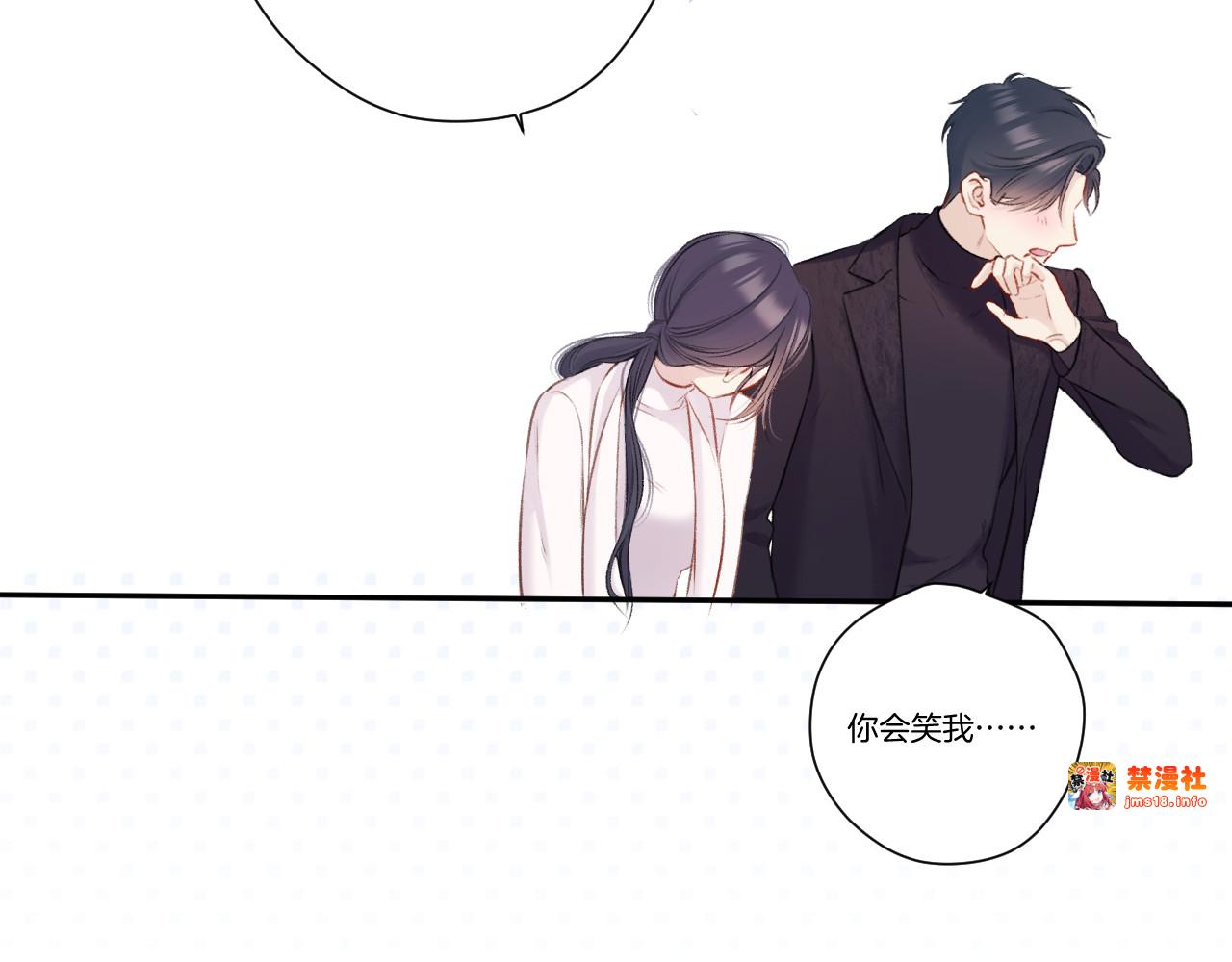 第121话 利己 第 59 页