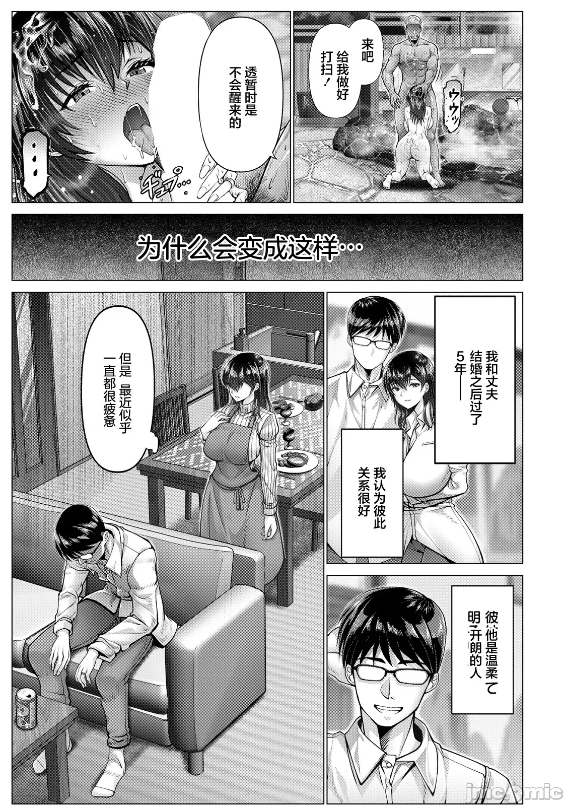 第1话 第 5 页