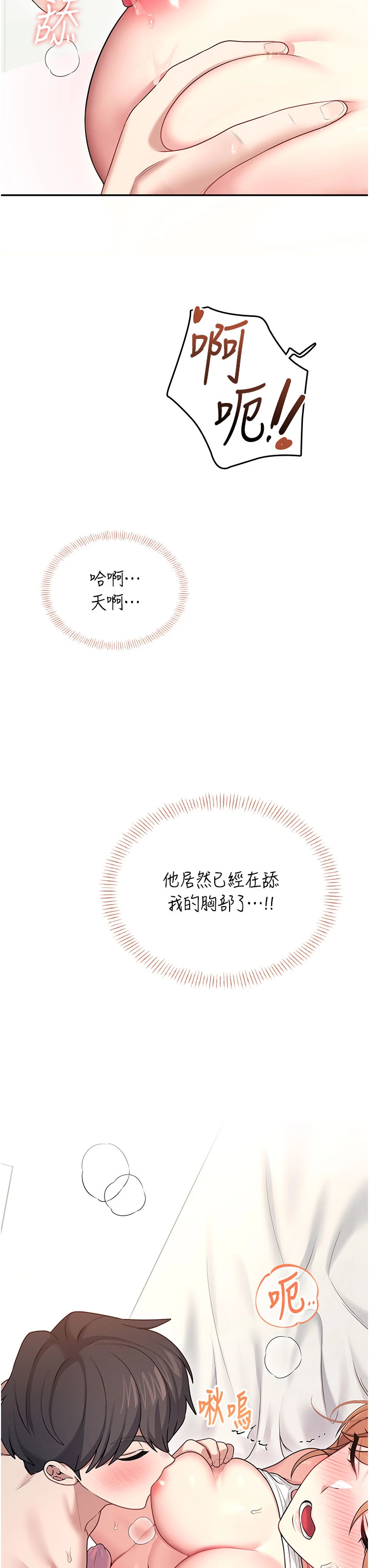 第48话 - 面对面做会更有fu 第 44 页