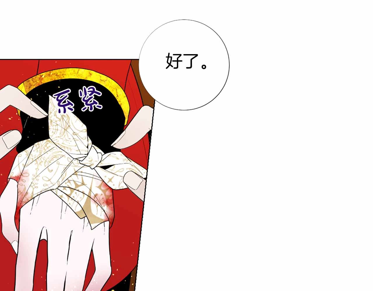 第24话 面对真相 第 28 页