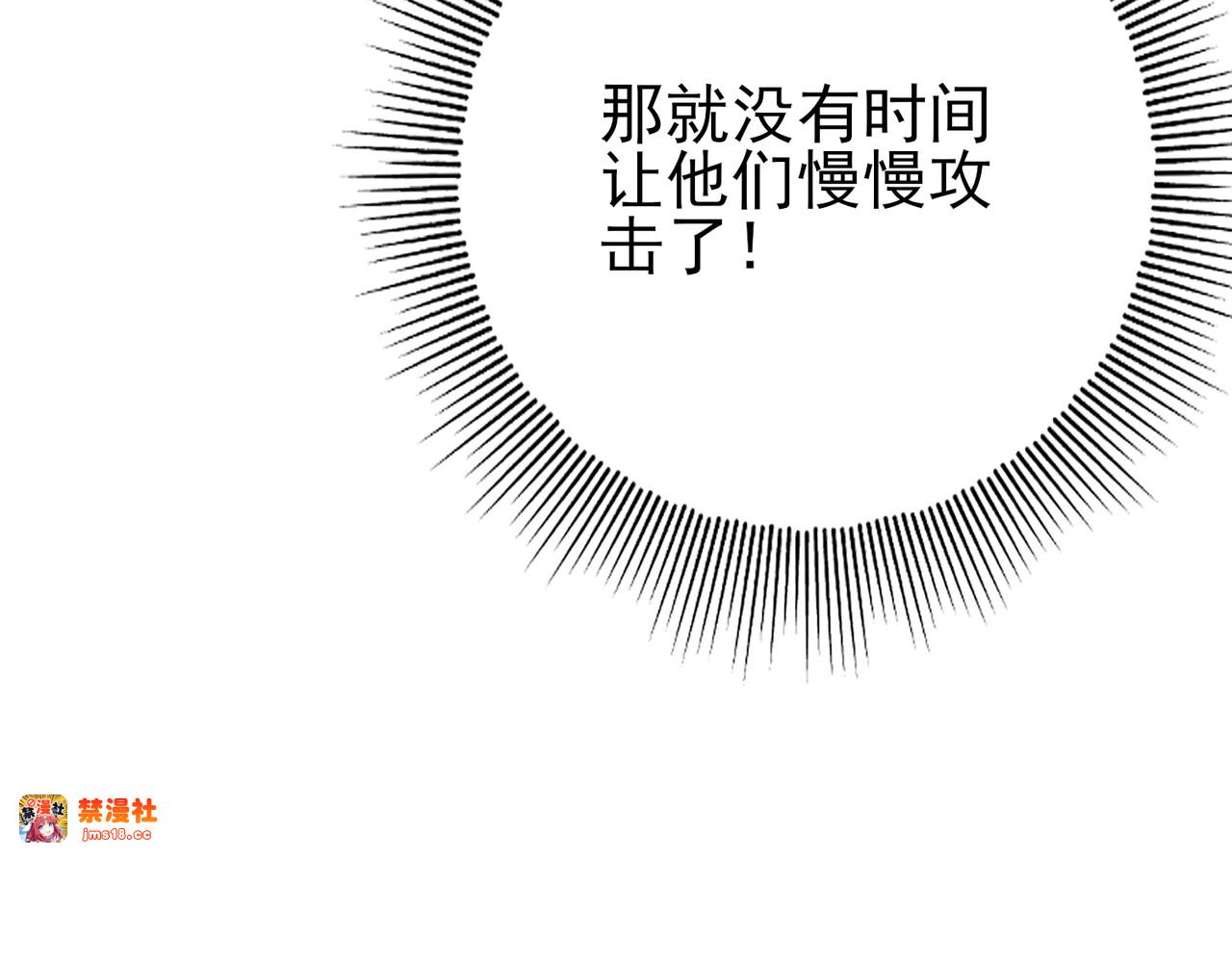 第6话 铁肤丧尸 第 97 页