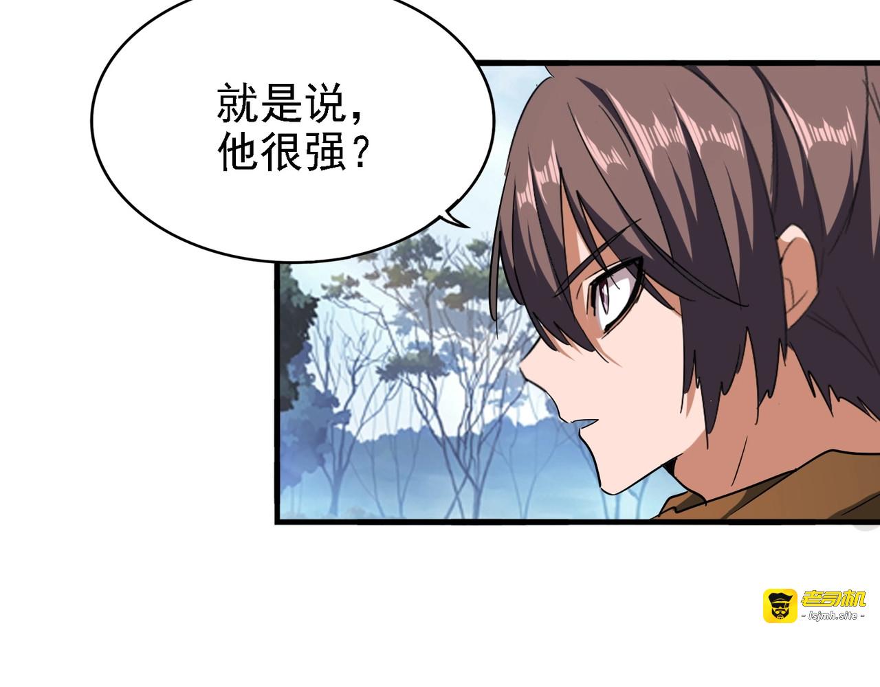 第65话 来啊 第 15 页
