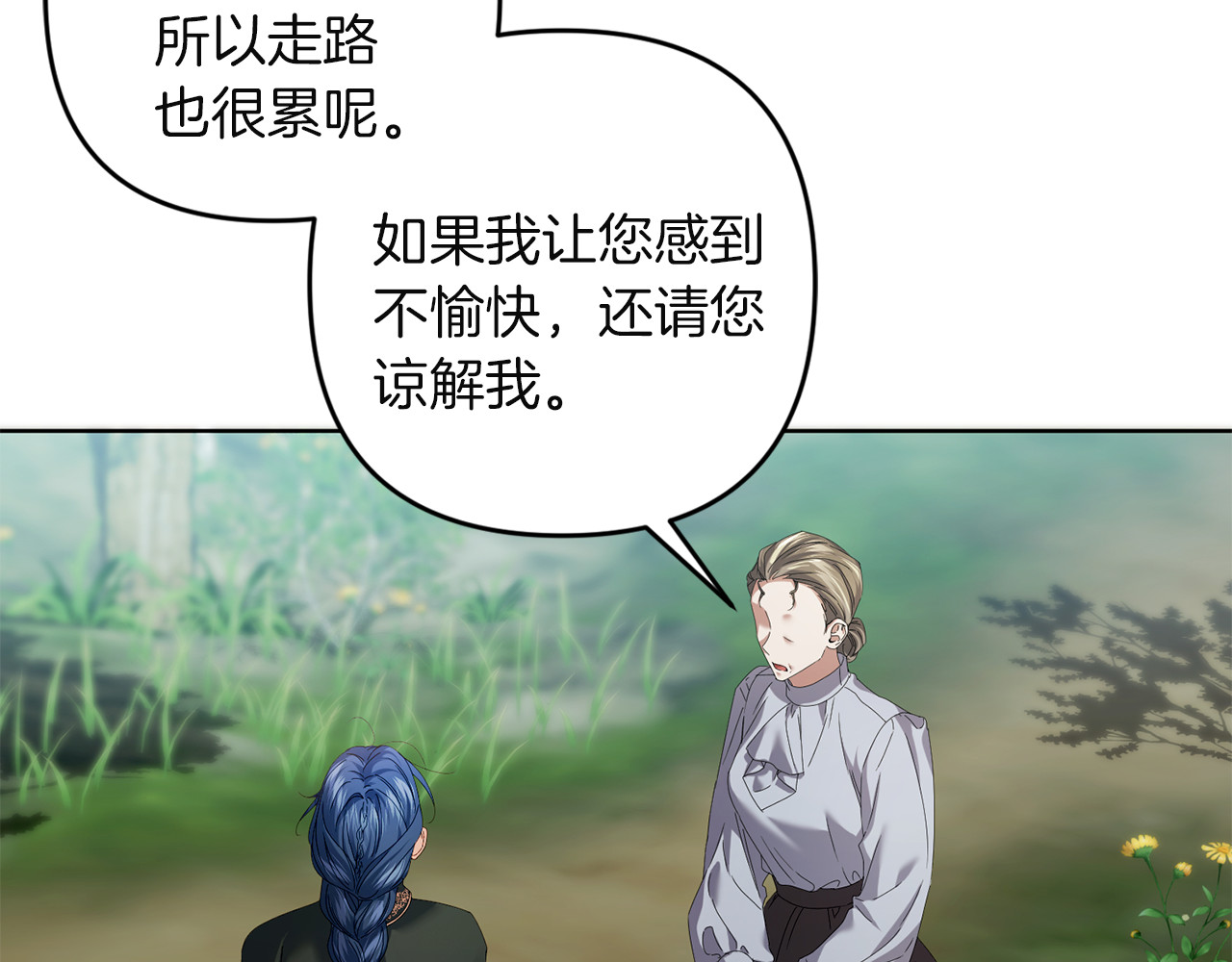 第16话 坠落 第 14 页