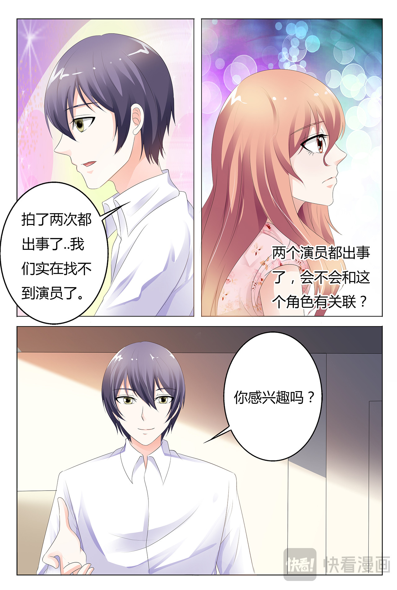 第14话 第 10 页