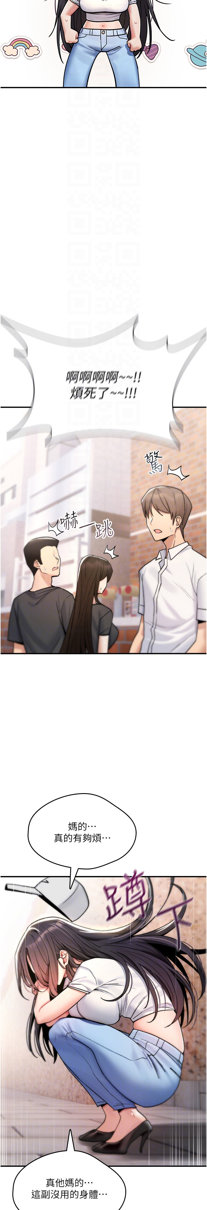 第9话 - 10分钟内让我射就算妳赢 第 34 页