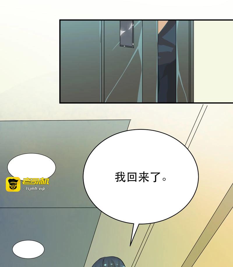 第55话 疯帽子的行为艺术 第 39 页