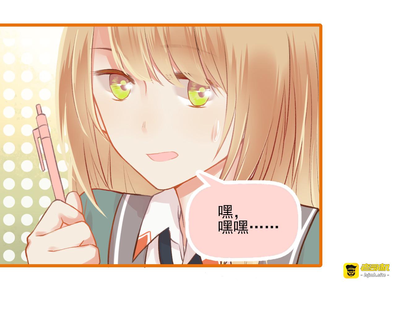 第11话 心动 第 15 页