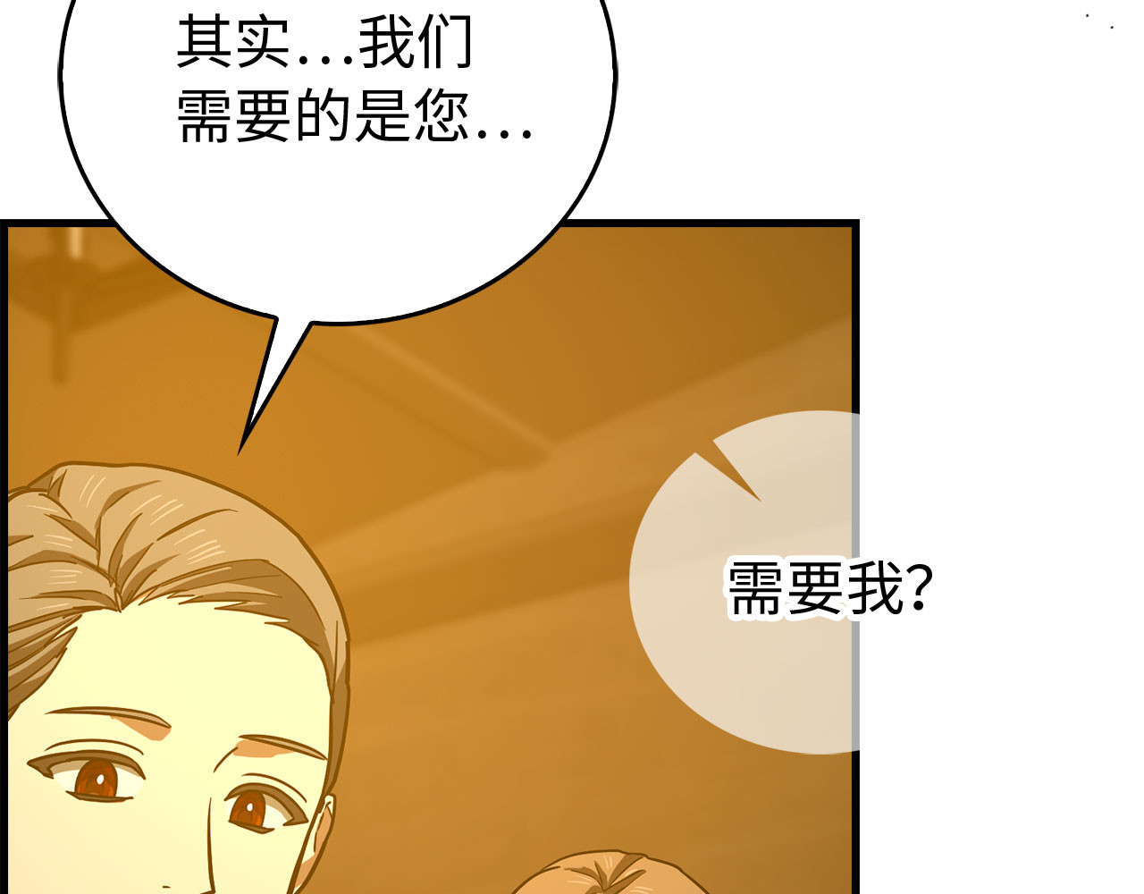 第122话 委托任务 第 116 页