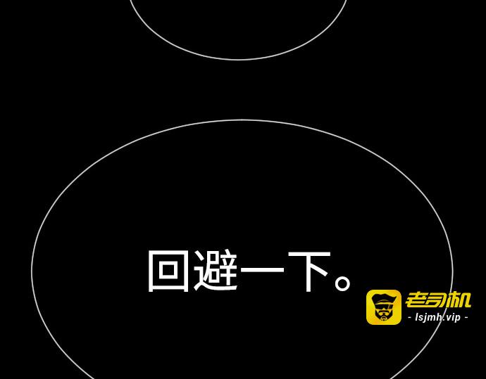第二季 第61话 第 61 页