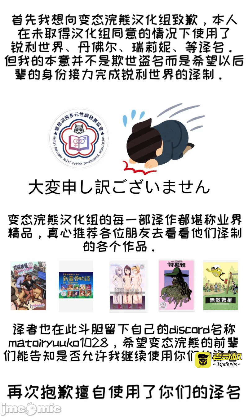 第一话 第 31 页