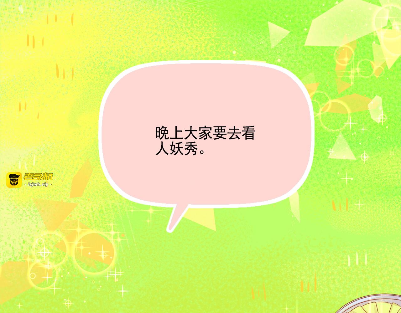 第41话 情话高手和导盲犬 第 33 页