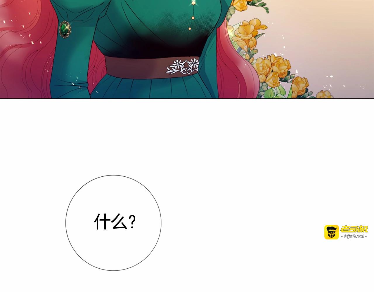 第62话 不孕检查 第 25 页