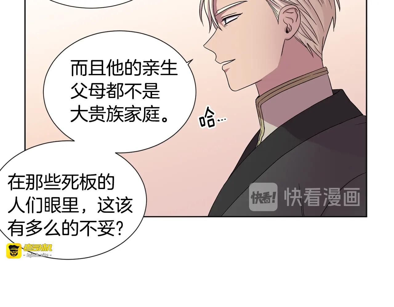 第46话 敢动我的人？ 第 63 页