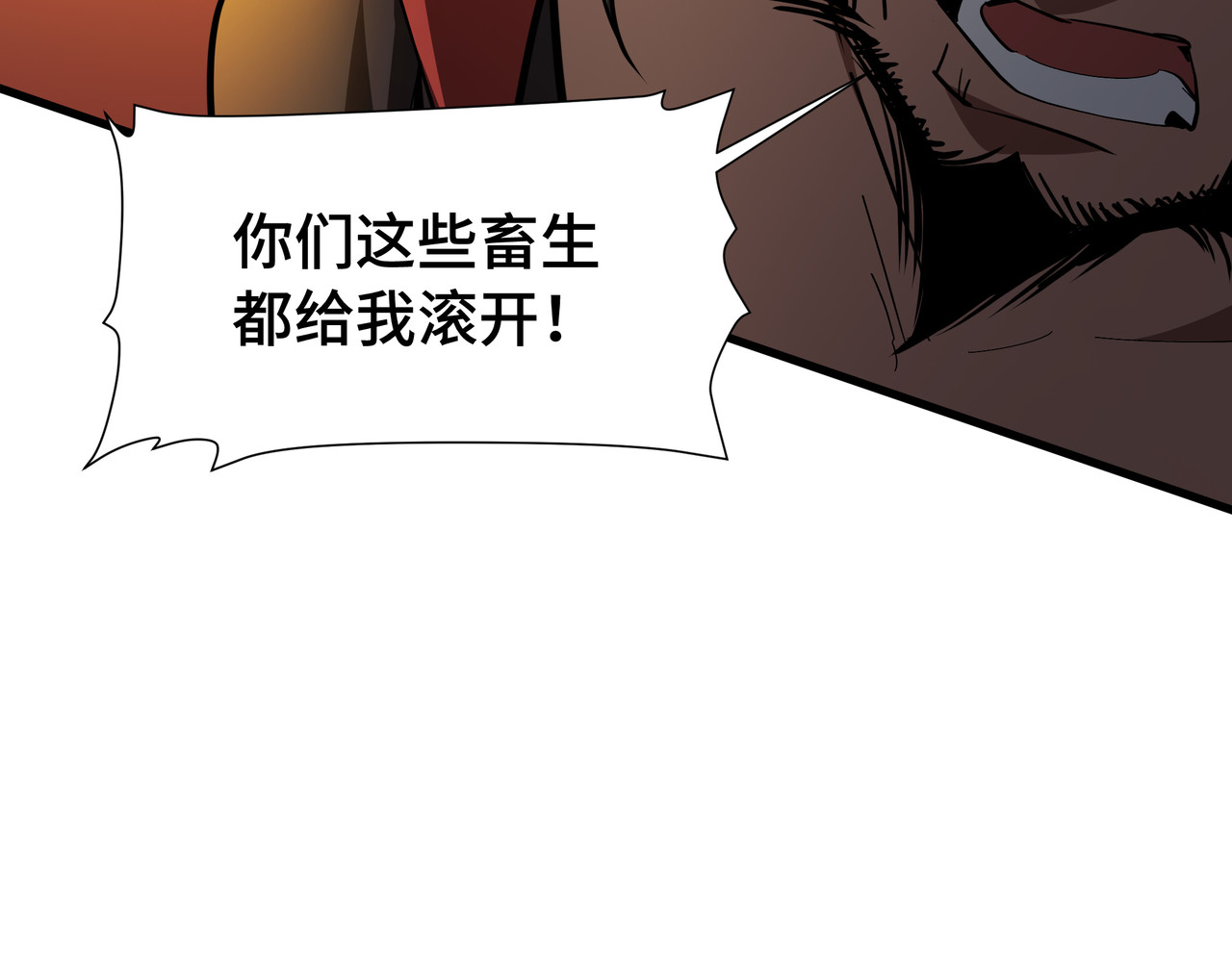 第37话 活体铠甲 第 16 页