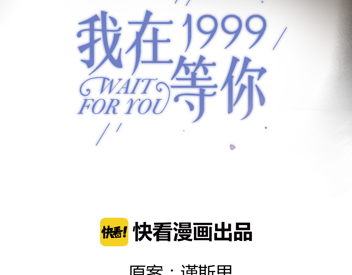 第24话 善意的谎言 第 8 页