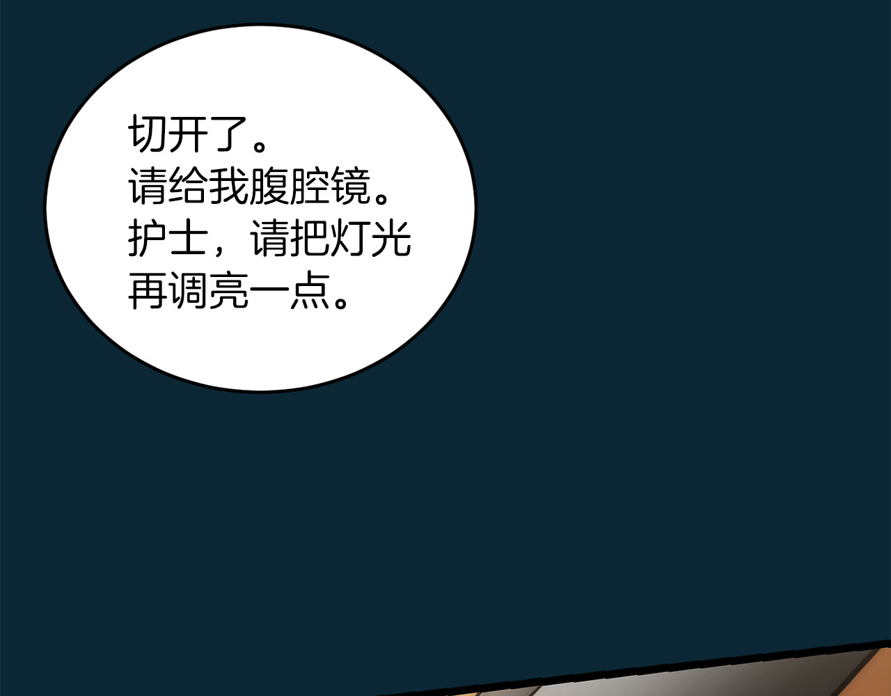 第87话 第 62 页