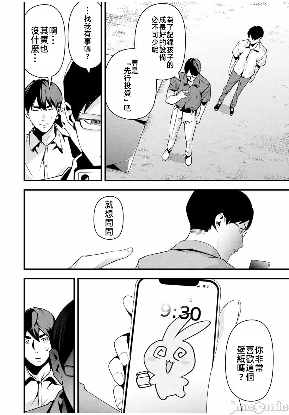 第13话 第 4 页