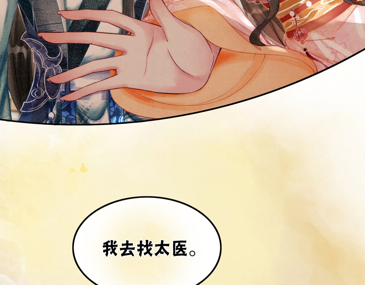 第24话 秀恩爱 第 92 页