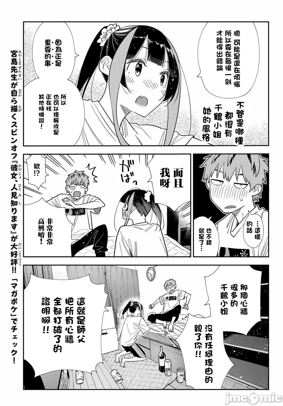 第181话 第 12 页