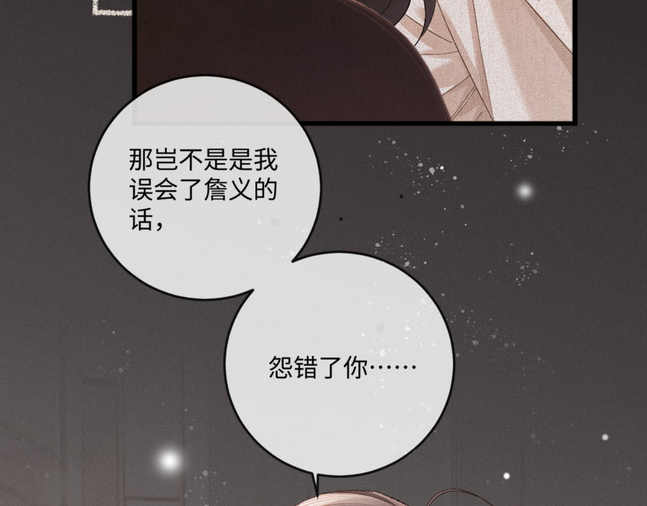 66话 最后的柔软 第 37 页