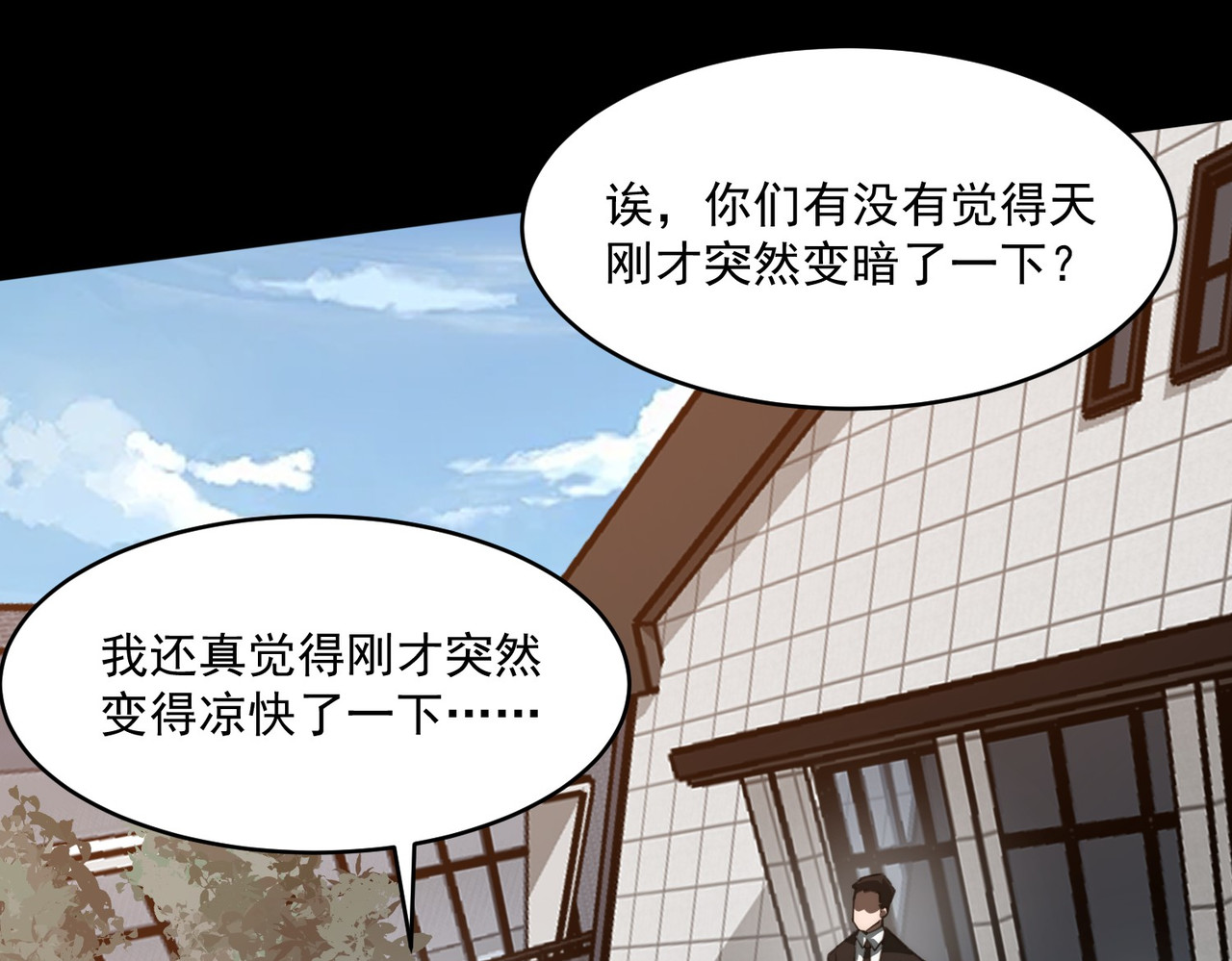 第2话：先行者，鬼斧一星！ 第 42 页
