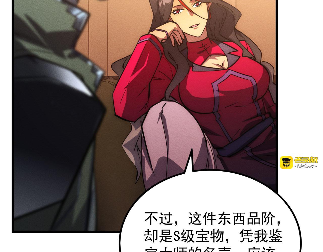 178 压轴宝物·天价竞拍 第 25 页