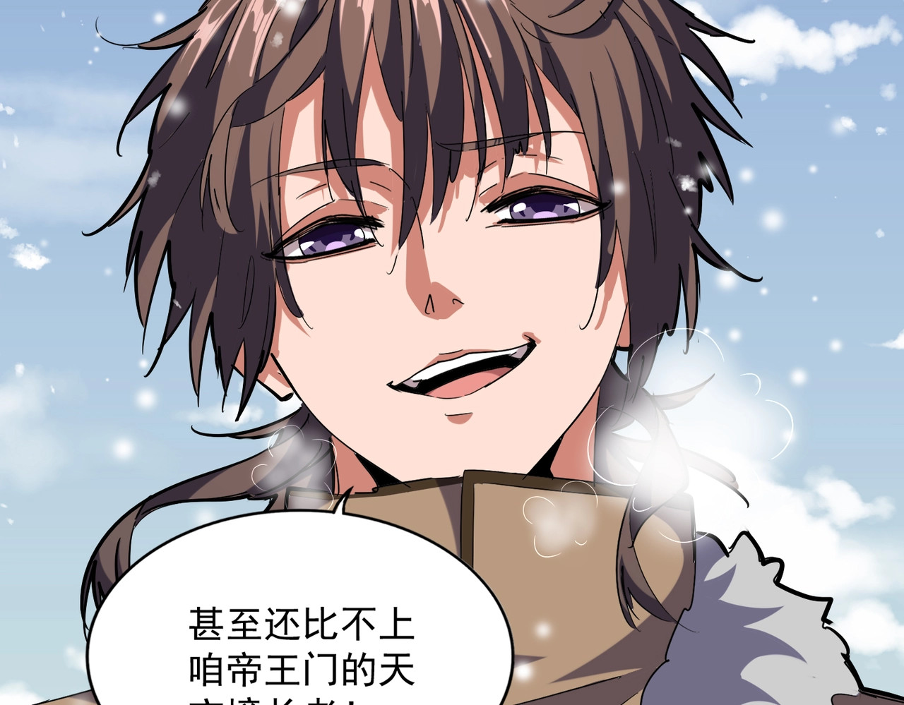 第243话 冰火 第 100 页