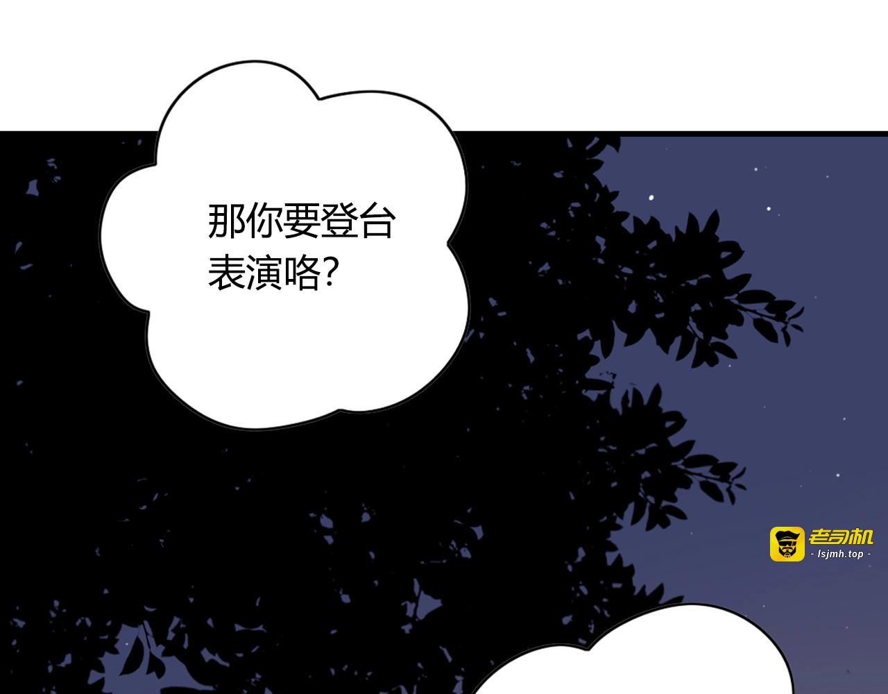 第66话 鼓励 第 47 页