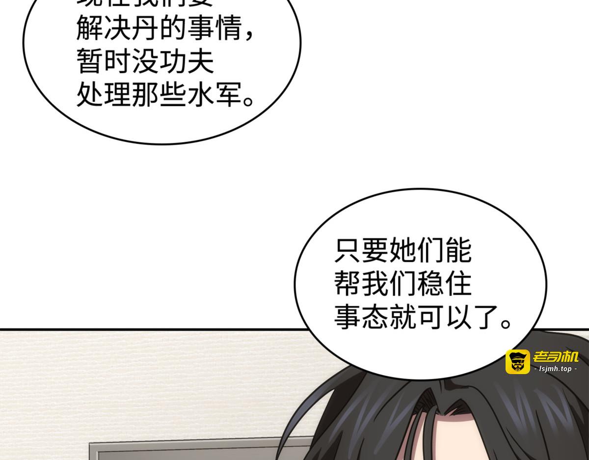 山穷水尽 第 29 页
