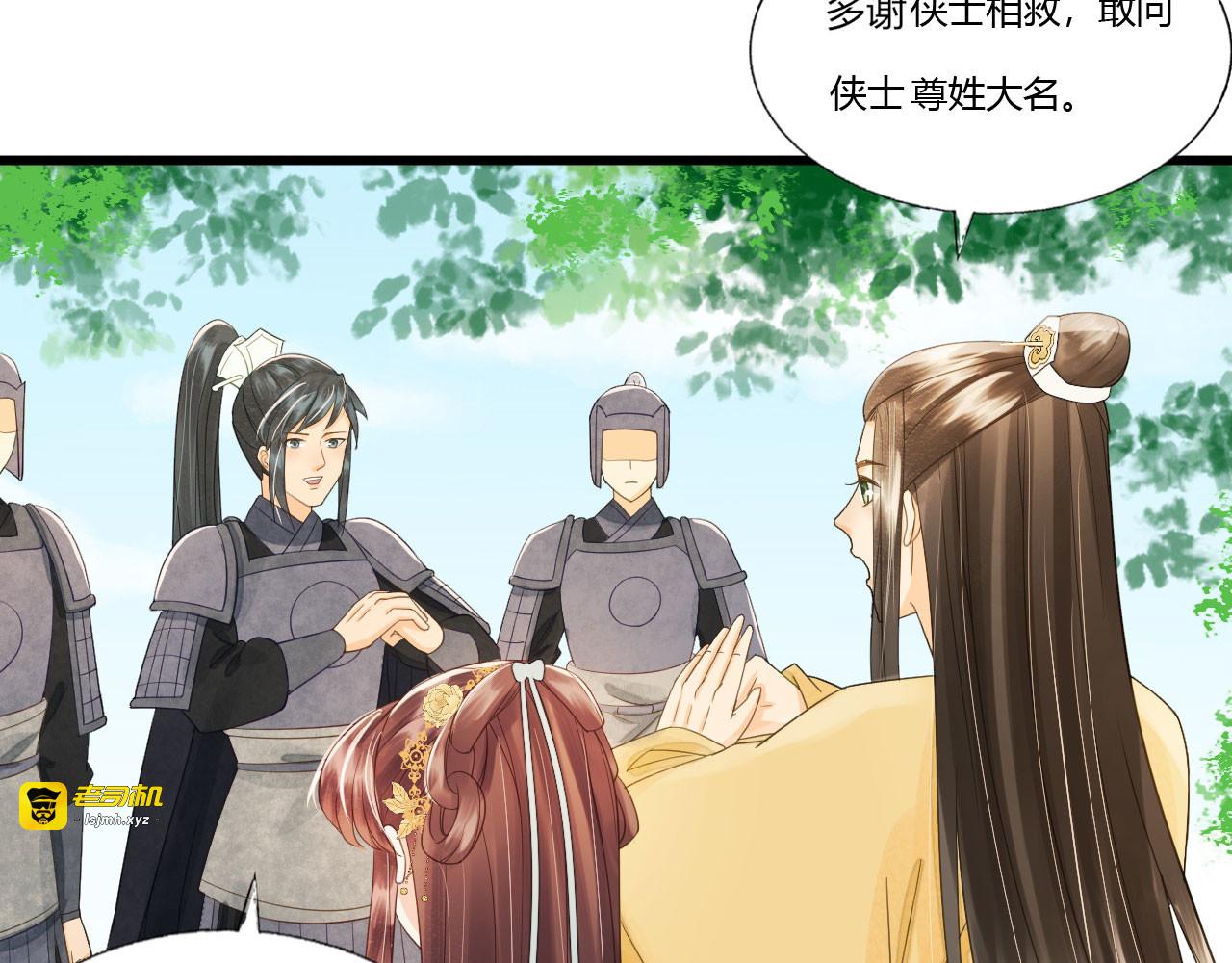 第84话 螳螂捕蝉黄雀在后 第 49 页