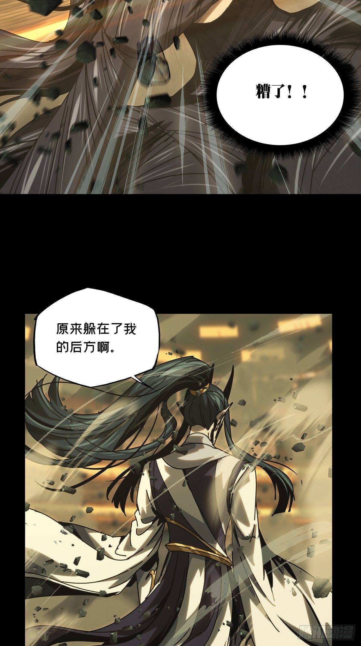 第一百八十八章/反击上 第 4 页