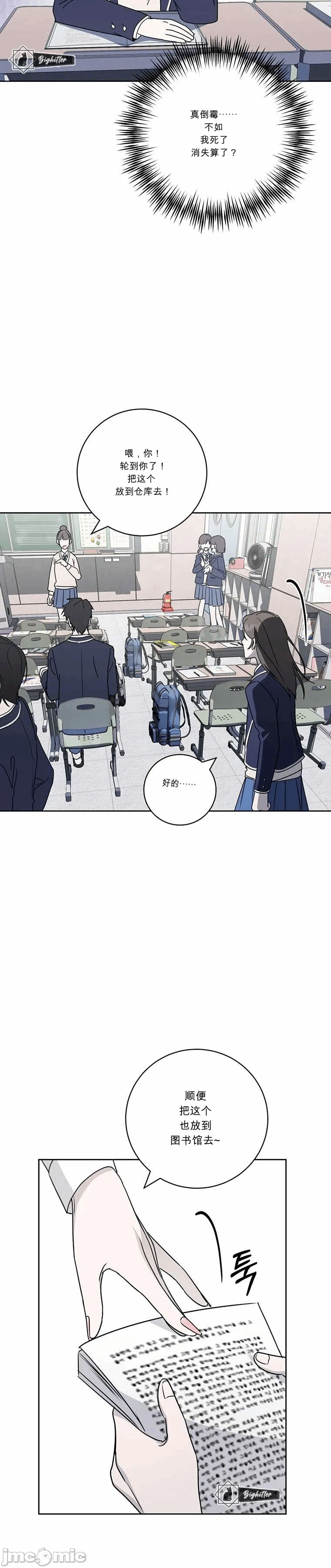 第2话 第 56 页