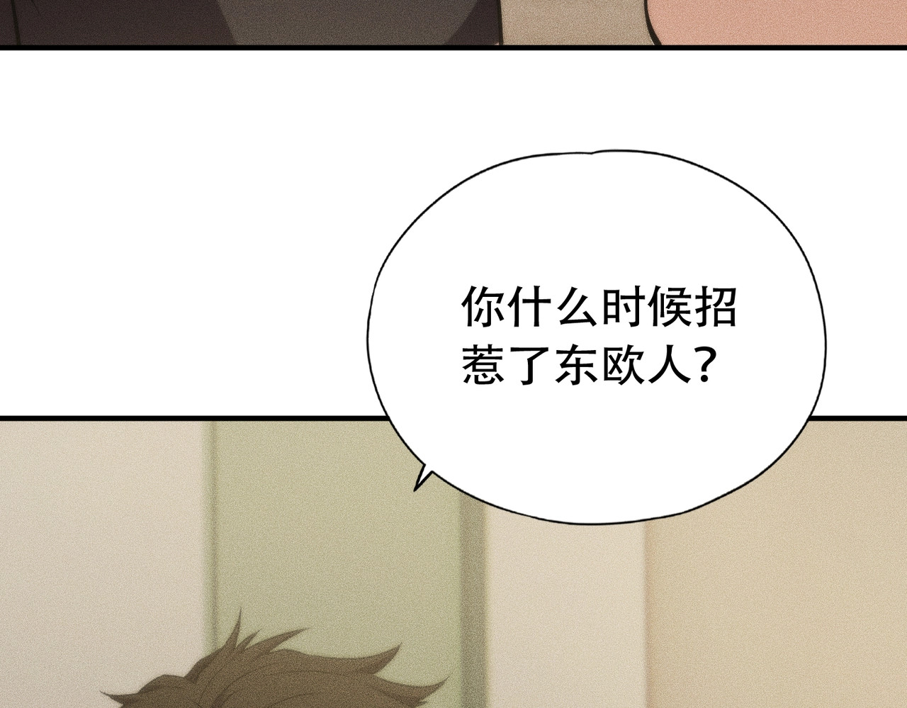第7话 两发子弹？有点托大了吧！ 第 90 页
