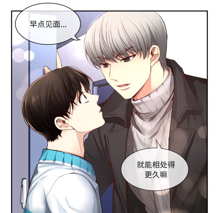 第37话 第 88 页