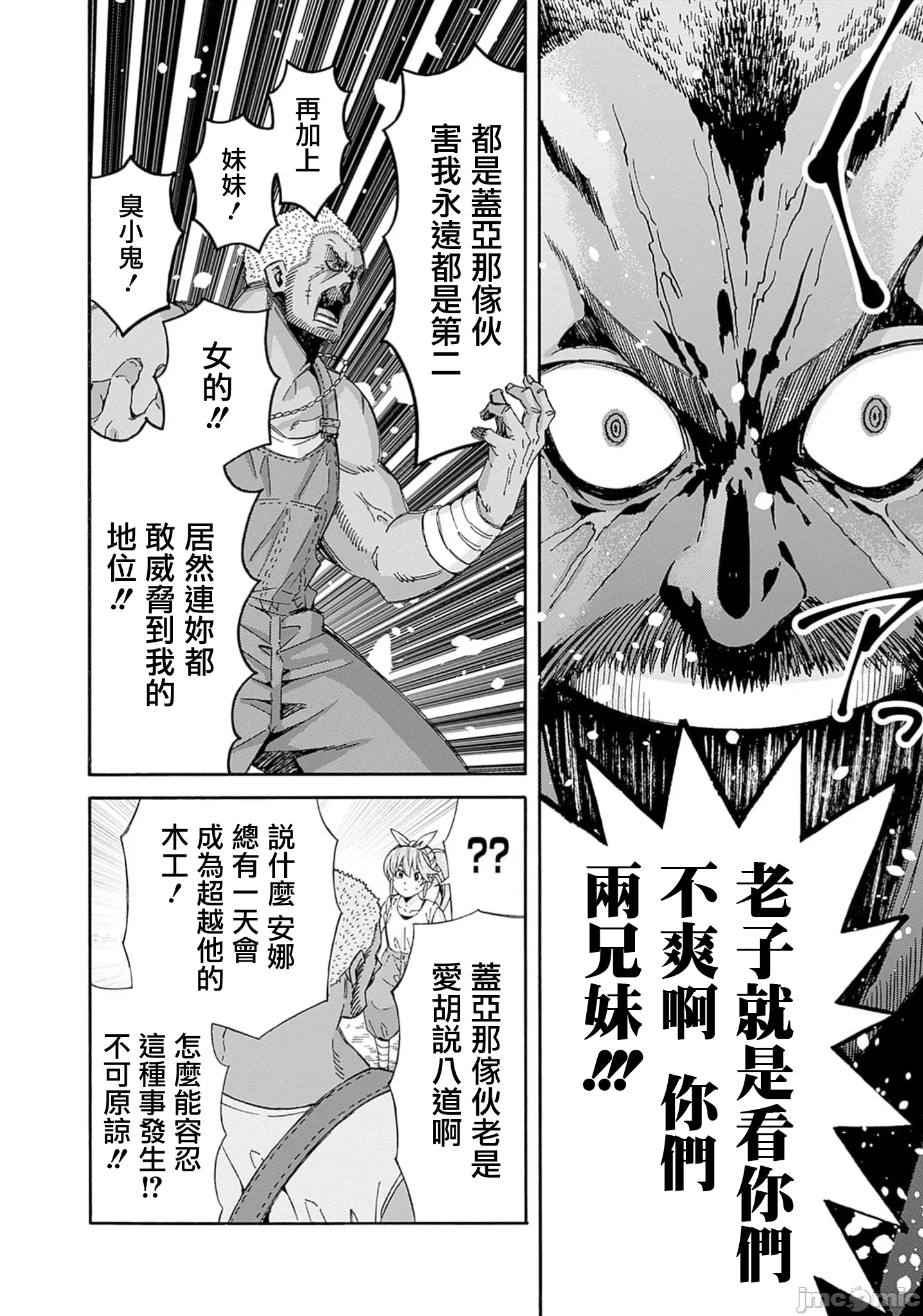 第38话 第 11 页