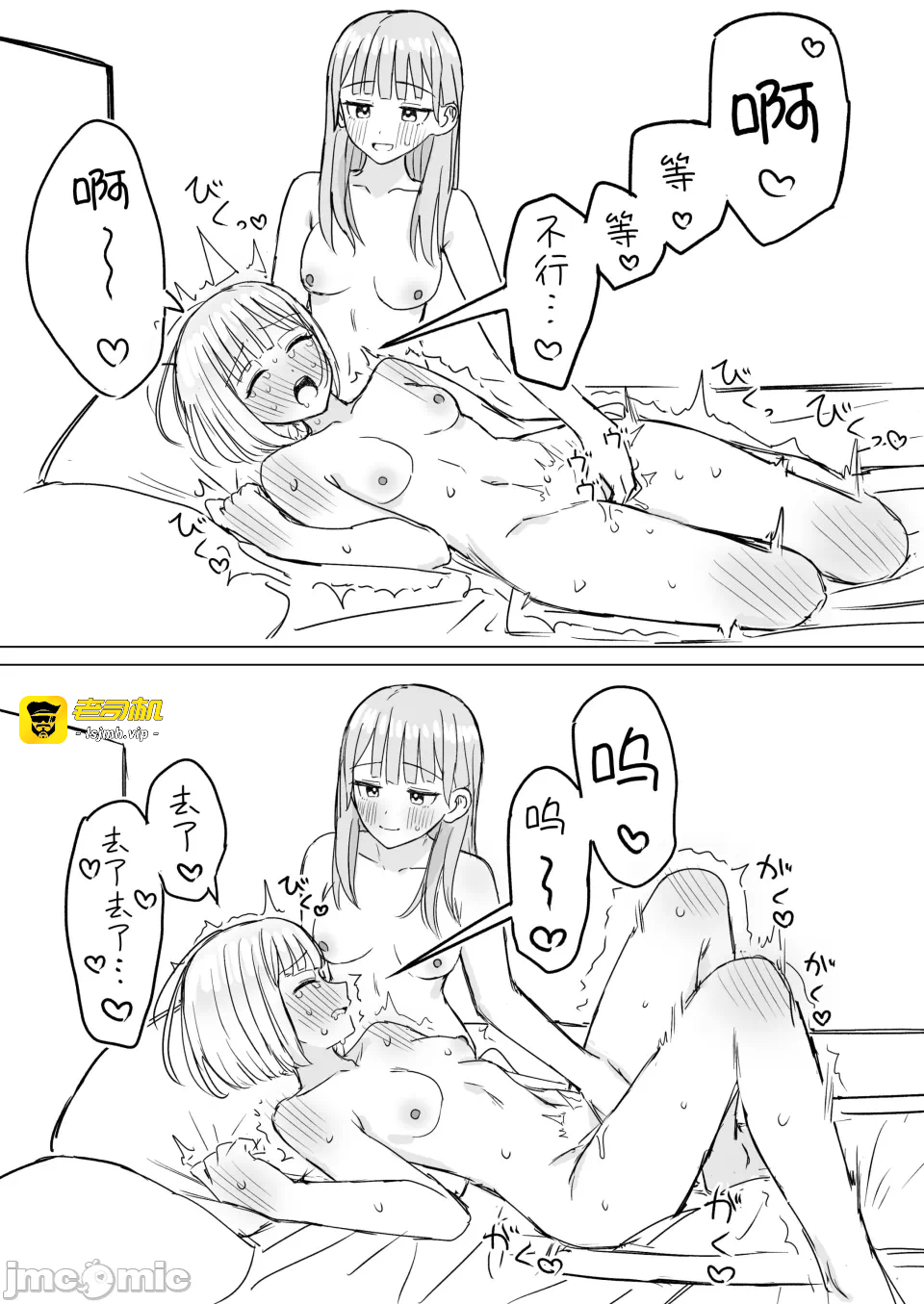 第一话 第 21 页