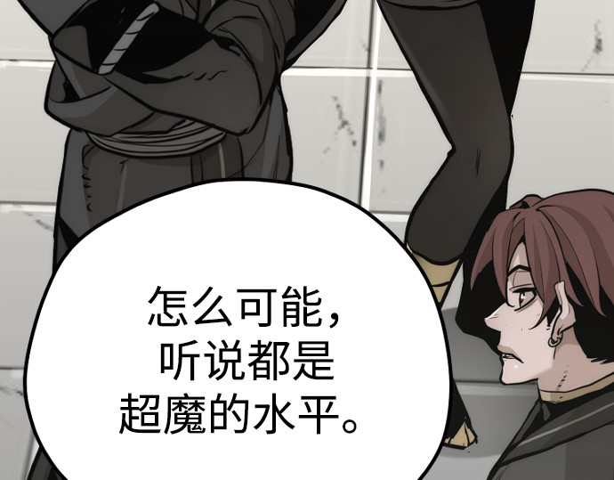 第86话 第 382 页