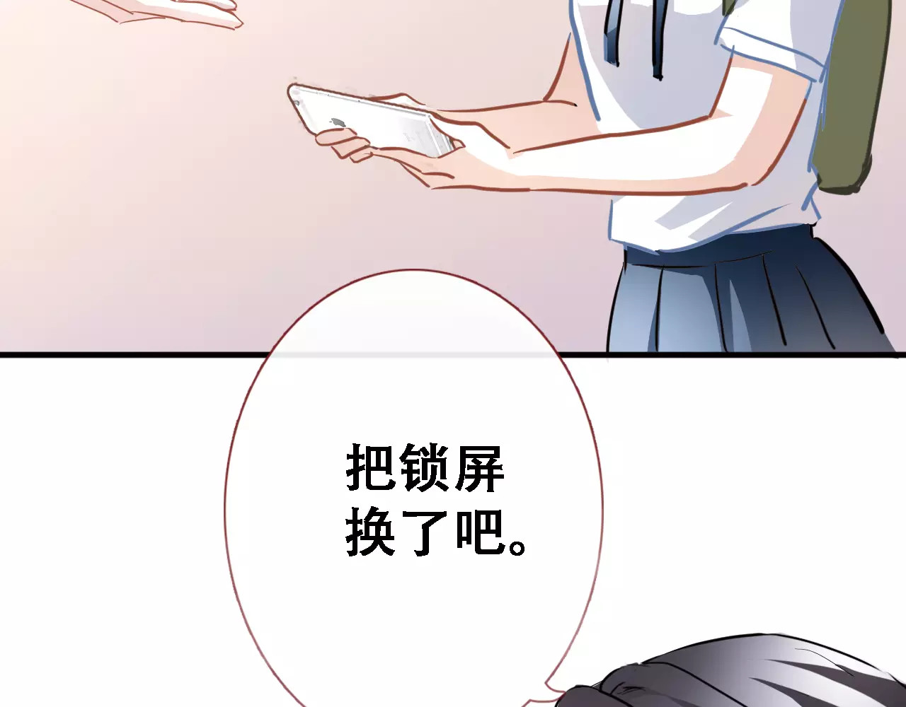 第11话 只是个意外 第 88 页