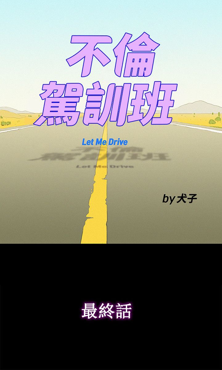 第43话 第 6 页
