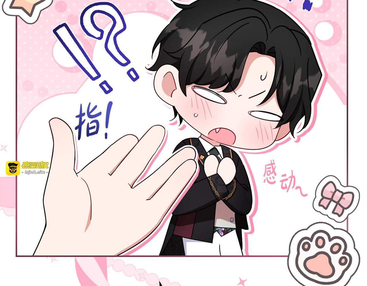 第89话 情窦初开 第 81 页