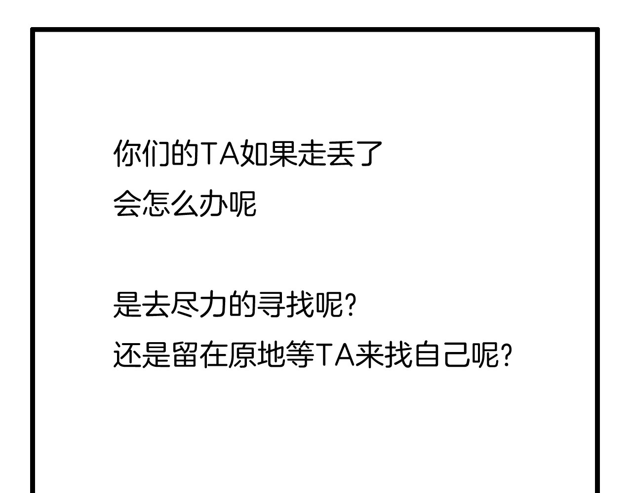 第117话 跟紧我 第 84 页