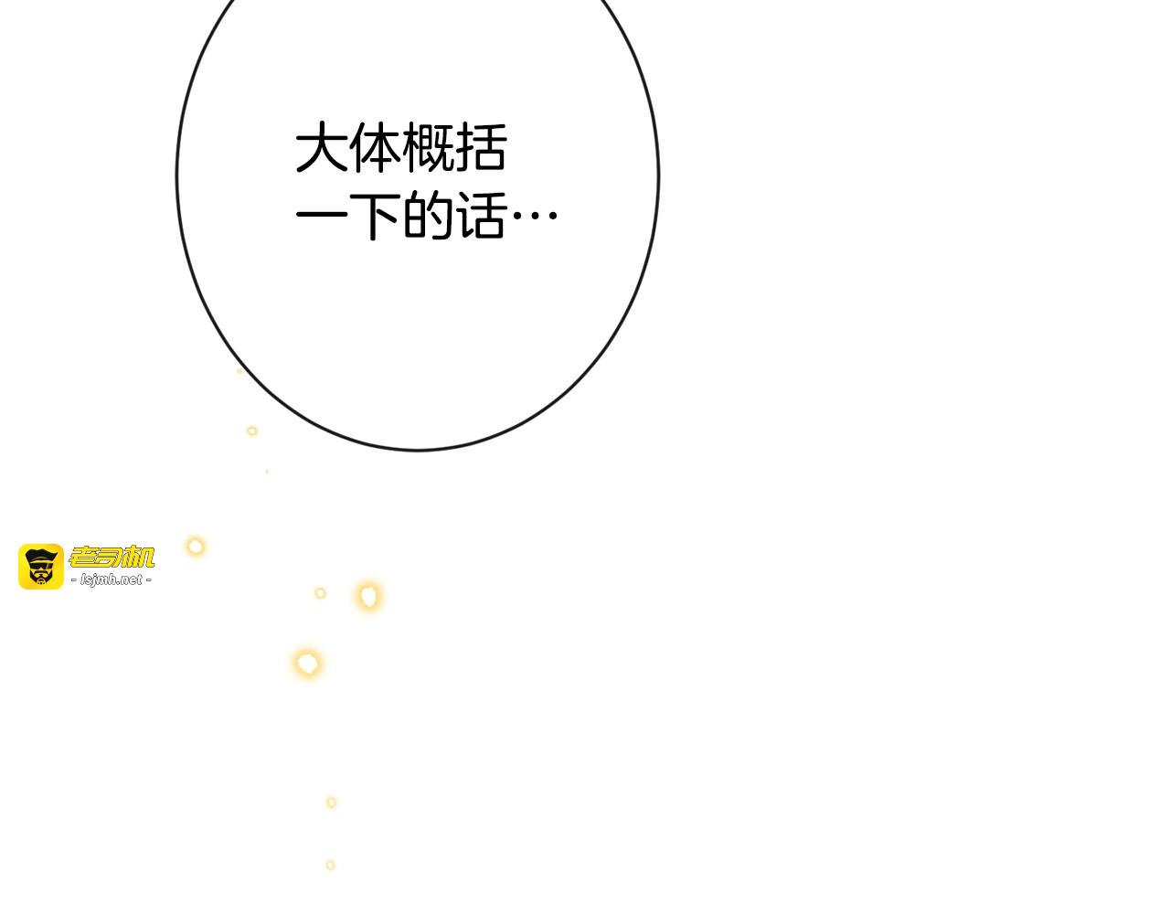 第89话 亲生父亲 第 187 页