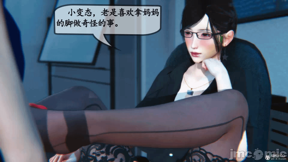 [3D]母与友母 00-03(完) 第一话 - 177