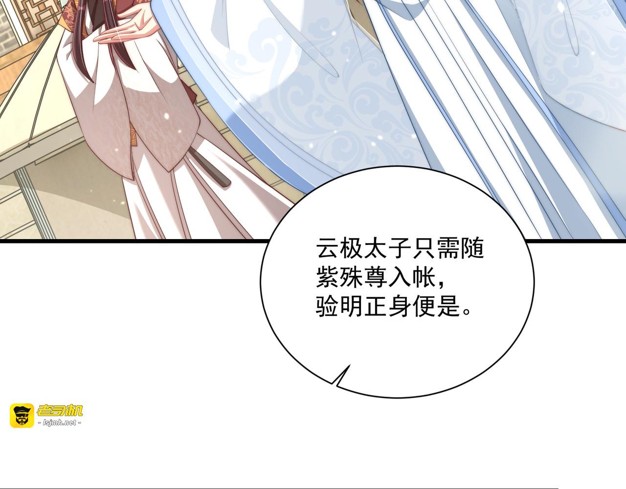第102话  两封匿名信 第 35 页
