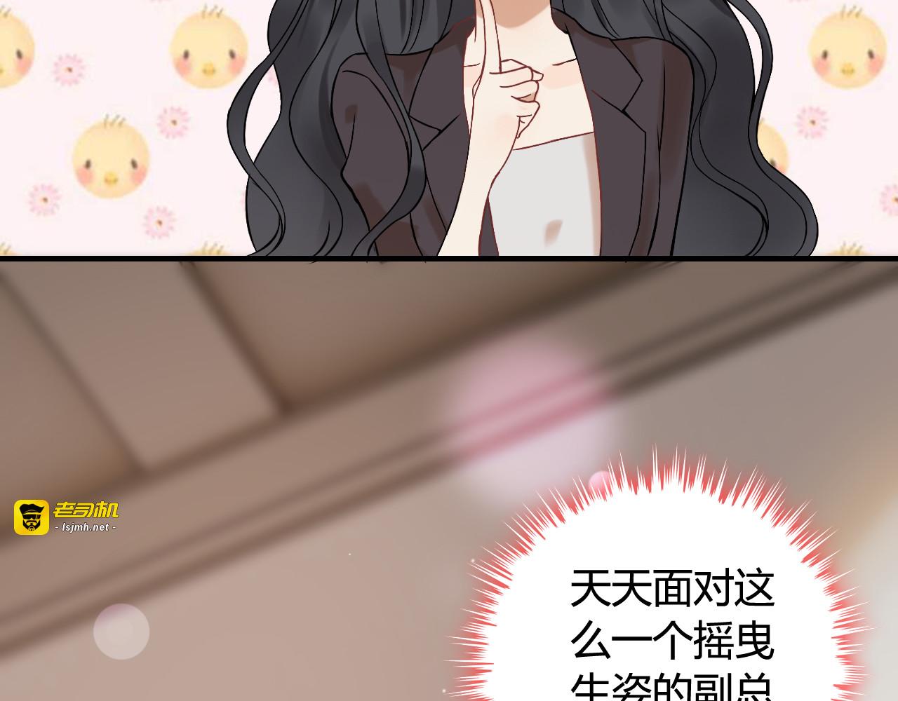 第75话 必谈的合作 第 21 页