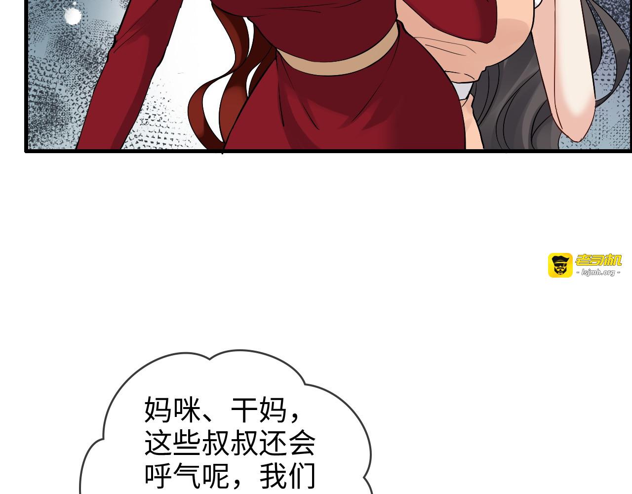 第312话 顾渺中毒箭！ 第 77 页